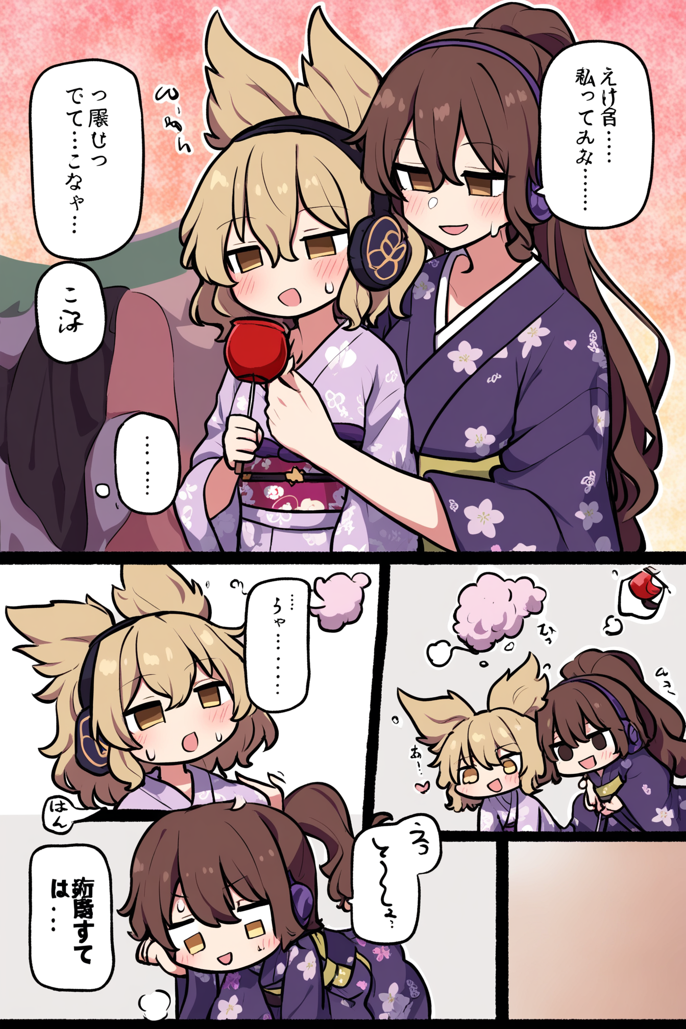 yukata_1.png