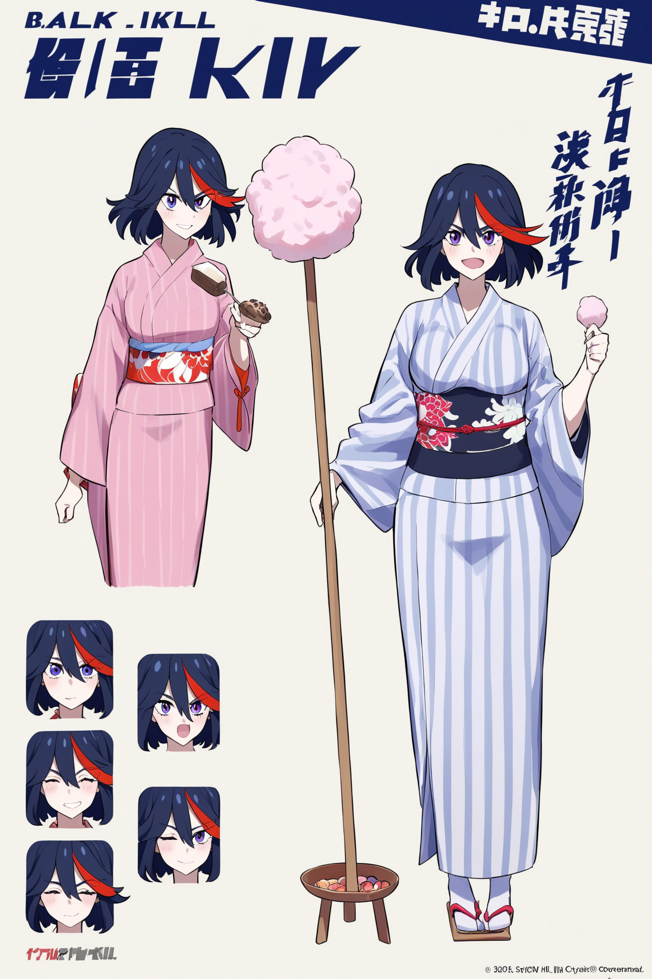yukata_3.png