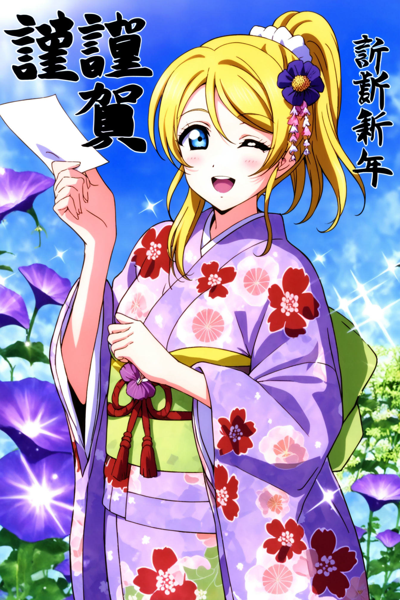 yukata_3.png