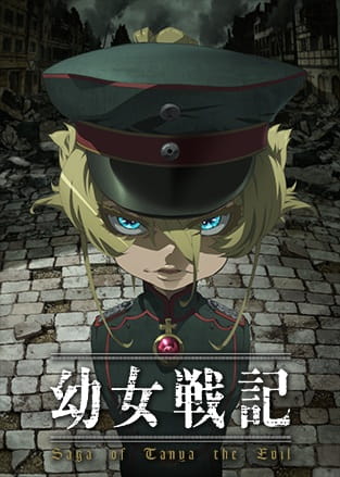 32615__youjo_senki.jpg