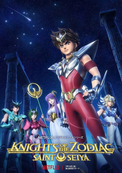 36040__saint_seiya_knights_of_the_zodiac.jpg