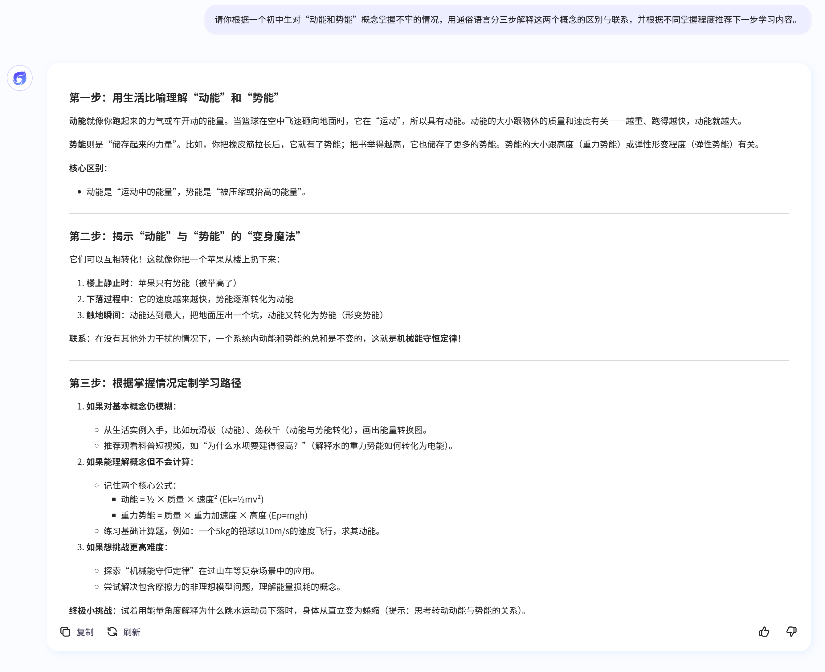 Knowledge Explanation Demo